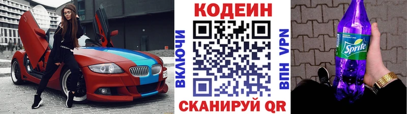 hydra ТОР  Ковдор  Codein Purple Drank 